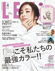 LEE (リー) 2025年4月号