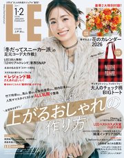 LEE (リー) 2026年1･2月合併号