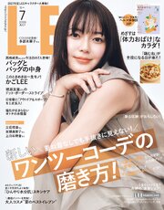 LEE (リー) 2026年7月号