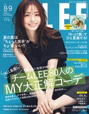 LEE (リー) 2026年8･9月合併号