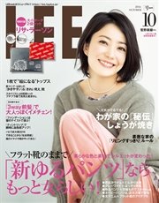 LEE (リー) 2016年10月号