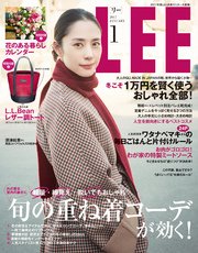 LEE (リー) 2017年1月号
