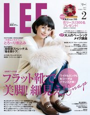 LEE (リー) 2017年2月号