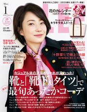 LEE (リー) 2018年1月号