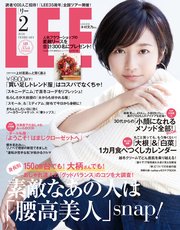 LEE (リー) 2018年2月号