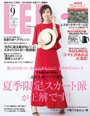 LEE (リー) 2018年9月号