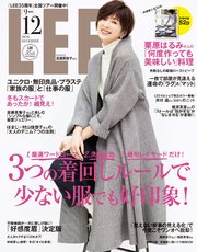 LEE (リー) 2018年12月号