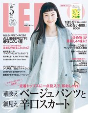 LEE (リー) 2019年5月号