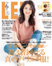 LEE (リー) 2019年6月号