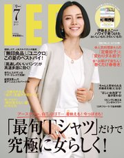 LEE (リー) 2019年7月号