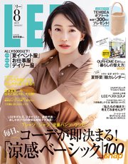 LEE (リー) 2019年8月号