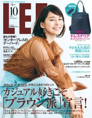 LEE (リー) 2019年10月号