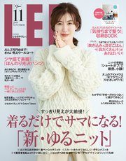 LEE (リー) 2019年11月号