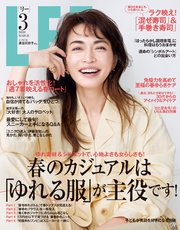 LEE (リー) 2020年3月号