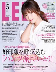 LEE (リー) 2020年5月号