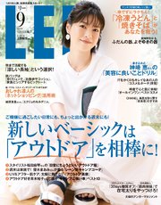 LEE (リー) 2020年9月号