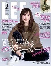 LEE (リー) 2021年2月号