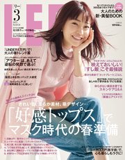 LEE (リー) 2021年3月号