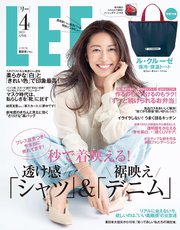 LEE (リー) 2021年4月号