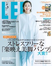 LEE (リー) 2021年5月号