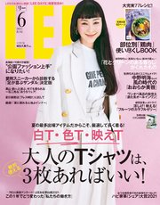 LEE (リー) 2021年6月号