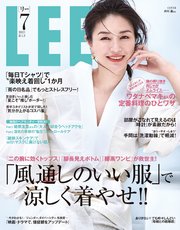 LEE (リー) 2021年7月号