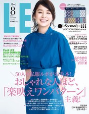 LEE (リー) 2021年8月号