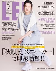 LEE (リー) 2021年9月号