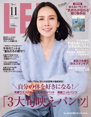 LEE (リー) 2021年11月号