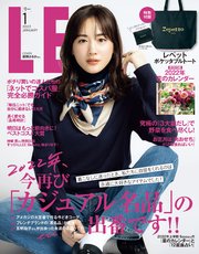 LEE (リー) 2022年1月号