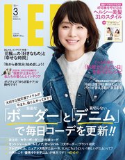 LEE (リー) 2022年3月号