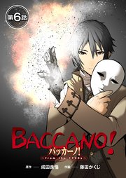 【単話】バッカーノ！～from the 1700s～ 第6話