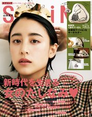 SPRiNG 2021年1月号