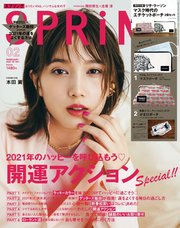 SPRiNG 2021年2月号