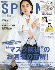SPRiNG 2021年4月号