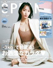SPRiNG 2021年7月号