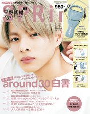 SPRiNG 2021年9月号