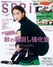 SPRiNG 2021年11月号