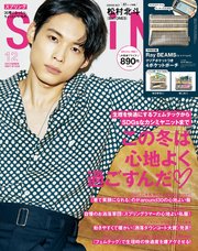 SPRiNG 2021年12月号