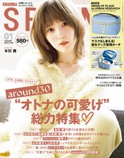 SPRiNG 2022年1月号