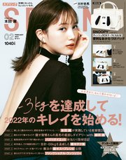 SPRiNG 2022年2月号