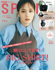 SPRiNG 2022年5月号