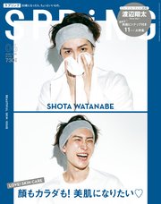 SPRiNG 2022年6月号