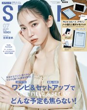 SPRiNG 2022年7月号