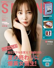 SPRiNG 2022年9月号