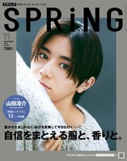 SPRiNG 2022年11月号