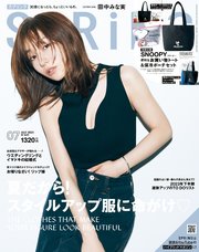 SPRiNG 2023年7月号
