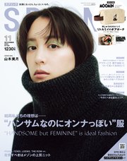 SPRiNG 2023年11月号