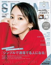 SPRiNG 2023年12月号
