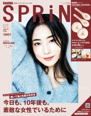SPRiNG 2024年1月号